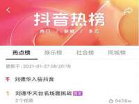 山东福泰德金属材料有限公司