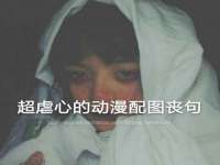 山东福泰德金属材料有限公司