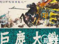 山东福泰德金属材料有限公司