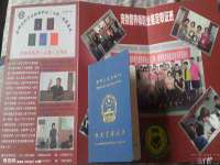 山东福泰德金属材料有限公司