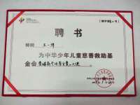 山东福泰德金属材料有限公司