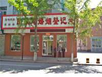 山东福泰德金属材料有限公司